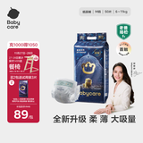 babycare皇室狮子王国弱酸纸尿裤中号M50片(6-11kg)婴儿尿不湿亲肤透气