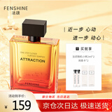 法颂 借火男士香水自营木质约会长久留香送男友生日圣诞节礼物100ml