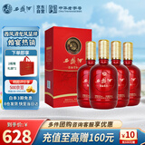 西凤酒 白酒 婚宴喜酒 龙凤呈祥 52度 凤香型白酒 500ml*4瓶 整箱装