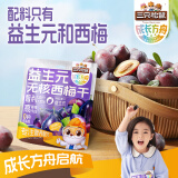 三只松鼠Kids成长方舟益生元西梅干50g 无核0添加零食六一儿童节礼物