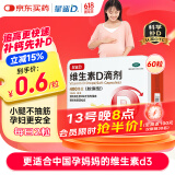 星鲨维生素d3滴剂60粒 婴幼儿儿童孕妇补充维生素D促钙吸收小腿抽筋维生素d孕妇维生素d3成人非维生素ad