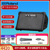 罗兰（Roland）音箱CUBE STREET EX吉他弹唱户外直播内录便携路演舞台演出音响 EX音箱+舒尔BETA58A话筒