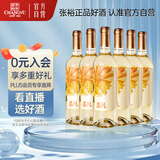 张裕翡凡凤舞游鲤贵人香威代尔混酿甜白葡萄酒整箱聚会红自饮酒甜酒