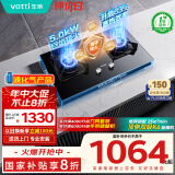 华帝（VATTI）国家补贴20%家用燃气灶液化气煤气灶嵌入式5.0kW大火力猛火双灶台灶具i10076B【液化气商品】