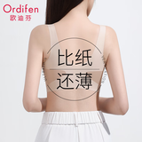 欧迪芬夏超薄冰丝凉感无痕聚拢大胸显小内衣女防下垂无钢圈收腹乳文胸罩
