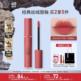 3CE丝绒唇釉柔雾灰粉DUSKYPINK粉黛色口红生日礼物送女友