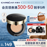 卡姿兰（Carslan）黑金气垫BB霜2.0遮瑕控油保湿持久粉底液02柔肤色14.5g*2 520礼物