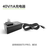 绿田（LUTIAN）无线锂电洗车机手持高压水枪配件附件充电器 40V/1A充电器（创T5PRO、曜）