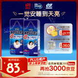 MOONY尤妮佳睡睡裤(女)XXL22片(13-28kg)整夜安睡散闷湿