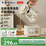 小白熊SnowBear全玻璃恒温水壶调奶器婴儿电热水壶家用烧水壶冲奶泡奶 5025新