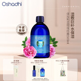 Oshadhi德国O家保加利亚玫瑰纯露500ml玫瑰水爽肤水湿敷水护肤水补水礼物