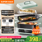 苏泊尔（SUPOR）电火锅 电煮锅电蒸锅 多功能烤鱼烤肉电热锅 火锅专用锅 分体家用电炖锅 多用途料理锅H3423FC862