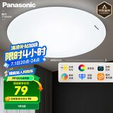 松下（Panasonic）灯LED灯吸顶灯客厅卧室灯具高显色 圆形24瓦素白HHXC2221L