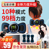 初先 颈椎按摩器全身腰背颈部多功能口袋随身迷你电动EMS低频脉冲按摩仪贴片腿部脖子肩颈智能肌肉放松 旗舰加强版：10种模式+99档力度+按摩贴+遥控