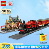乐高（LEGO）积木拼装哈利波特76423 霍格沃茨特快和车站儿童玩具生日礼物