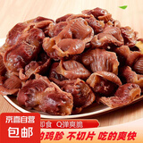 20袋五香卤味鸡胗鸡肫15克/袋熟食鸡肉速食开袋即食零食独立包装 香辣鸡胗 10袋装