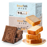 面包新语牛乳厚切吐司470g巧克力黄油厚切吐司320g组合装家庭面包