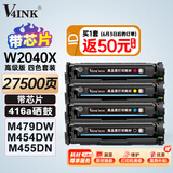 V4INK 416a硒鼓 带芯片适用 惠普m479dw硒鼓 m479fdw打印机墨盒454dw硒鼓w2040a hp 479粉盒m454dn m479fnw m455dn