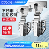 卡贝铰链合页不锈钢液压缓冲橱衣柜门合页阻尼飞机合叶半盖中弯2只装