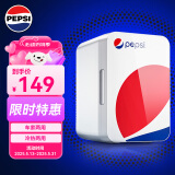 百事（PEPSI）车载冰箱8L车家两用迷你小冰箱母乳租房宿舍冷暖箱户外家居用品