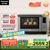 松下（Panasonic）【国家补贴】蜂神系列蜂巢顶聚热彩屏触控智能操控27升变频微波炉微蒸烤炸一体机NN-DS2500XPE
