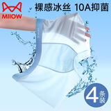 猫人儿童内裤男童冰丝凉感夏薄款10A抗菌中小童青少年男孩平角短裤衩 蓝兰+黄兰+浅灰+浅蓝 130 建议50-60斤，120-130cm