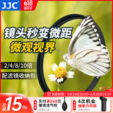 JJC 近摄镜 微距镜 近距离拍摄 专业昆虫首饰花卉 微拍摄影利器 微单单反相机 镜头放大滤镜 创意配件 4倍 67mm
