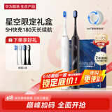 华为智选力博得电动牙刷智能声波牙刷清洁亮白 情侣礼物 送男友送女友 180天续航优漾3双支(星夜黑+月影白)