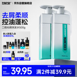左颜右色二硫化硒男士控油去屑洗发水500g蓬松洗发露液头皮净爽留香护发液