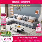 全友家居 客厅布艺沙发现代简约L型沙发北欧家用贵妃位科技布沙发家具