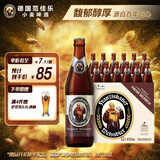 范佳乐（原教士啤酒）德国小麦黑啤酒450ml×12瓶整箱装 