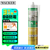 瓦克（WACKER）SN防霉玻璃胶厨卫中性水槽马桶防水密封胶封边美容胶结构胶瓷白