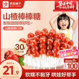 良品铺子 山楂棒棒糖无添加儿童零食糖葫芦山楂糕串串蜜饯果脯400g