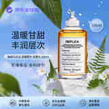 Maison Margiela梅森马吉拉 温暖壁炉淡香水100ml 木质香调 生日礼物 自营