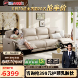 芝华仕（CHEERS）头等舱智能椅贵族皮沙发零靠墙奶油电动功能直排芝华士11323白四