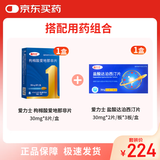 爱力士枸橼酸爱地那非片30mg*8片/盒1盒+盐酸达泊西汀30mg*2片/板*3板/盒男科用药京东自营旗舰店