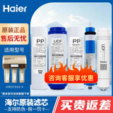 海尔净水器机滤芯HRO5001/5002/5003/50-DA5/DA1/DA3/7503家用直饮滤芯 HRO7503-5(D级50G） ABCDE套餐【PP+UDF+PP+RO+后置】