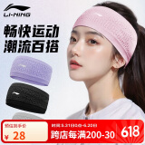 李宁（LI-NING）运动发带女护额头带吸汗男跑步止汗带头巾导汗带额头防风带头箍戴