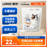 lorde里兜木薯猫砂珍珠除臭纯木薯不粘底不可冲厕所2.4kg×4袋