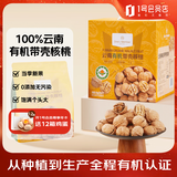 1号会员店 云南有机带壳核桃 1.5kg（750g*2）25年新果坚果零食赠核桃夹
