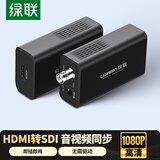 绿联HDMI转SDI高清转换器 HD/3G-sdi广播级1080P/60Hz音视频同步 适用监控摄影机电视台 40966