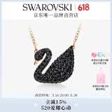 施华洛世奇（SWAROVSKI）Swan优雅天鹅项链女吊坠轻奢小众送女友520礼物女 镀玫瑰金色(大)5204134