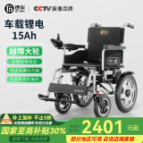 德伴电动轮椅老年人全自动轻便可折叠旅行残疾专用智能可躺代步车 【6401越障大轮】500W远程遥控 锂电15A