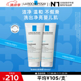 理肤泉氨基酸啫喱洗面奶100ml*2 卸妆清洁面部保湿敏感肌生日礼物送女友