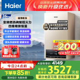 海尔（Haier）燃气壁挂炉天然气板换式静音采暖炉家用地暖供暖全屋热水节能WIFI智控多点恒温以旧换新L1PB26-HJ5