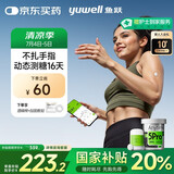鱼跃（Yuwell）安耐糖5代动态血糖仪Anytime5Pro免扎手指家用16天持续血糖监测仪