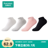 全棉时代男女袜子情侣5A抗菌中长短筒船袜4双装 墨黑+花灰+绒白+蕾粉