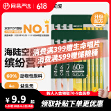 网易严选 海陆空盛宴猫条宠物零食猫湿粮成猫幼猫通用猫零食浓醇好肉营养 12g*6个 三文鱼+扇贝口味  6条装