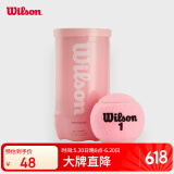 Wilson威尔胜中国限定粉色罐装网球 2只装（球号随机发货）