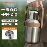九阳（Joyoung）保温杯316L不锈钢大容量男女士水杯户外高颜值茶杯大肚杯950ml钢